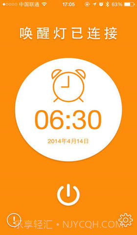 唤醒灯截图1 唤醒灯截图1