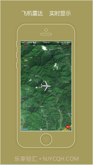 出行火车票截图4