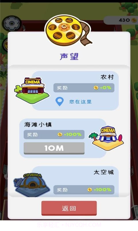 开个电影院吧截图3