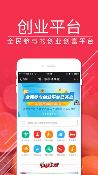 爱一家app截图2 爱一家app截图2