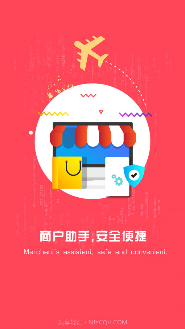 付临门云商宝截图1 付临门云商宝截图1