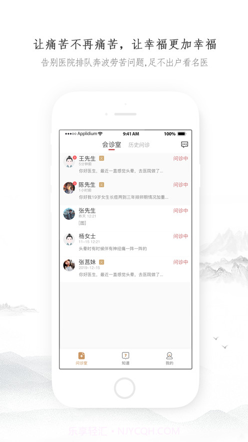 昙草医生截图4 昙草医生截图4