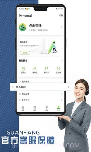 花生直聘截图4 花生直聘截图4