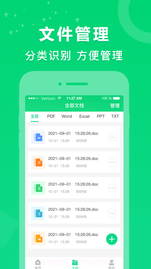 PDF转换器截图3 PDF转换器截图3