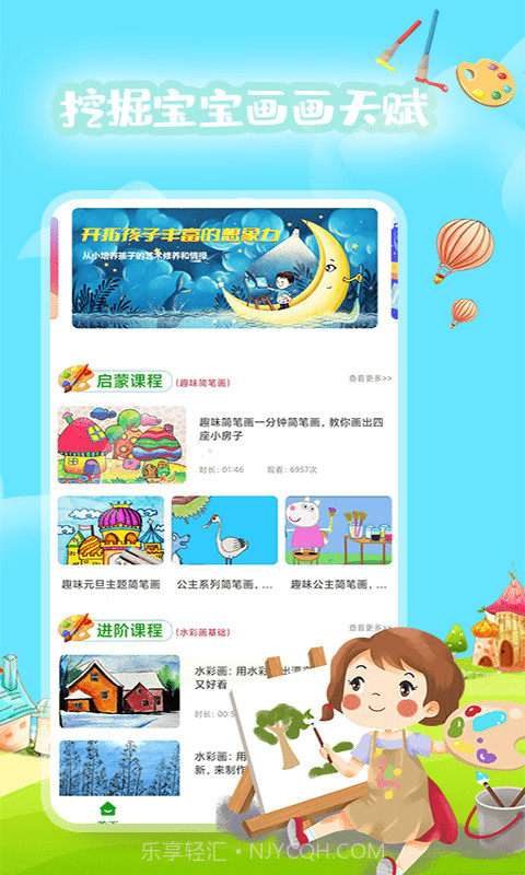 PaintPro绘画截图1