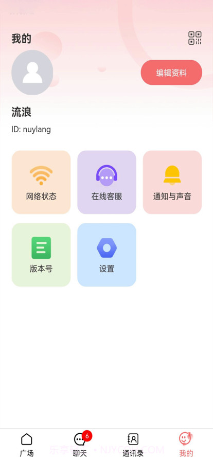 聊聊看吧截图5