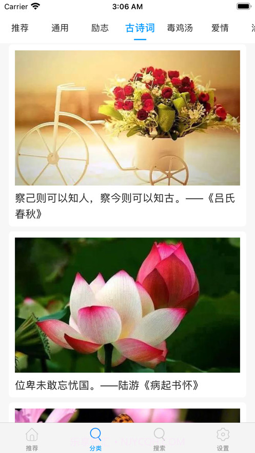 早安语录截图3 早安语录截图3