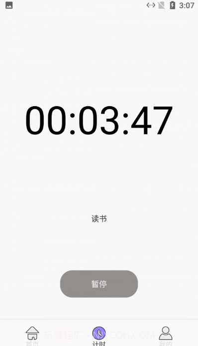 点点小习惯截图3