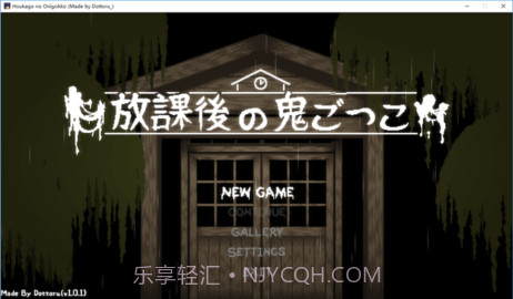 放课后的捉迷藏安卓汉化版截图3