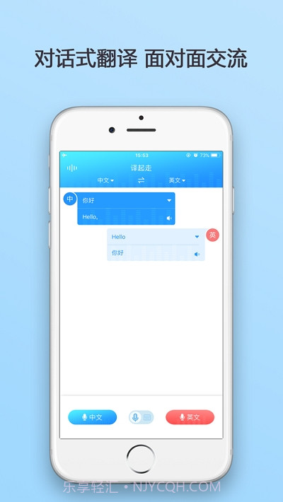译起走截图2 译起走截图2