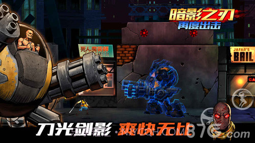 暗影之刃:再度出击截图2 暗影之刃:再度出击截图2