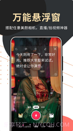 句易提词器截图2 句易提词器截图2