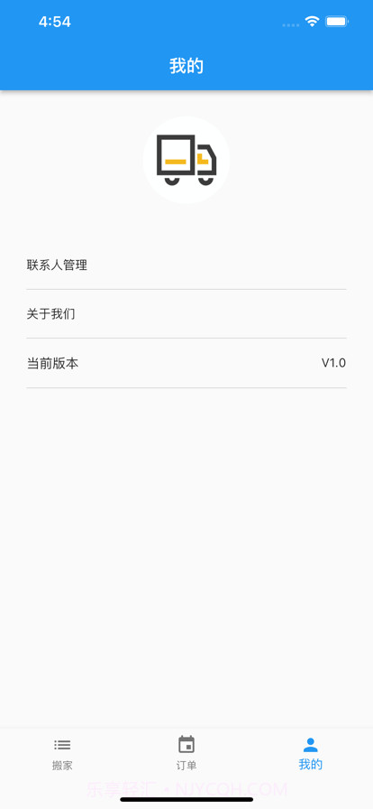 简单搬截图4 简单搬截图4