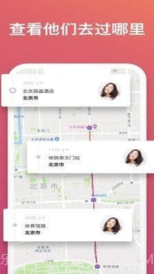 卫星实时定位截图3