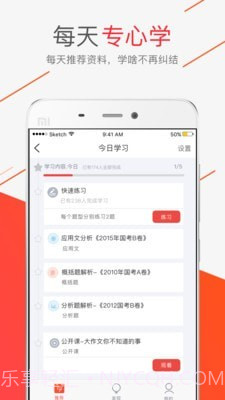 公客截图2