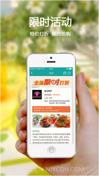 排队美食-点菜订餐神器截图5