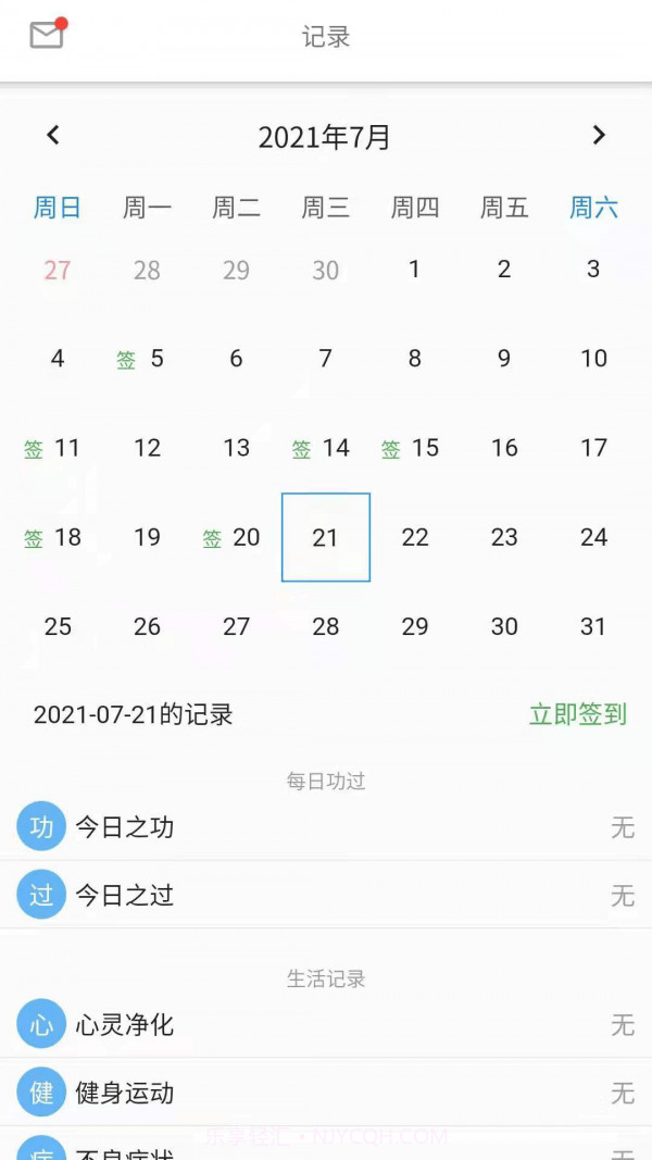 元气截图5 元气截图5