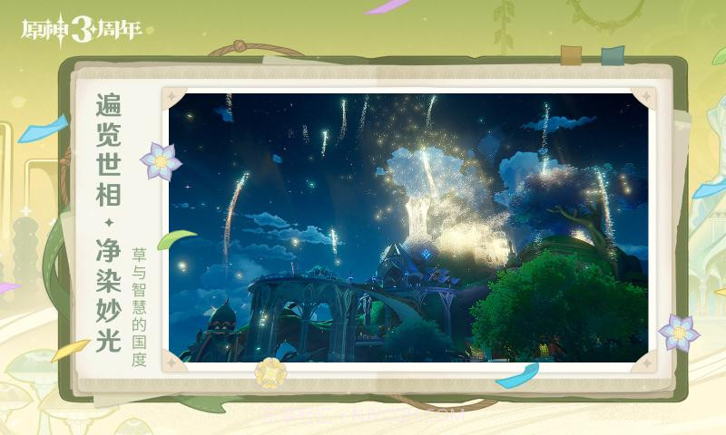 原神国际服4.2截图2 原神国际服4.2截图2