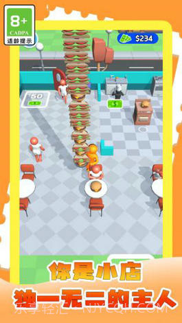 我的网红小店截图1