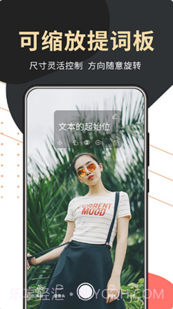 句易提词器截图3 句易提词器截图3