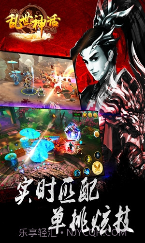 乱世神话截图3 乱世神话截图3