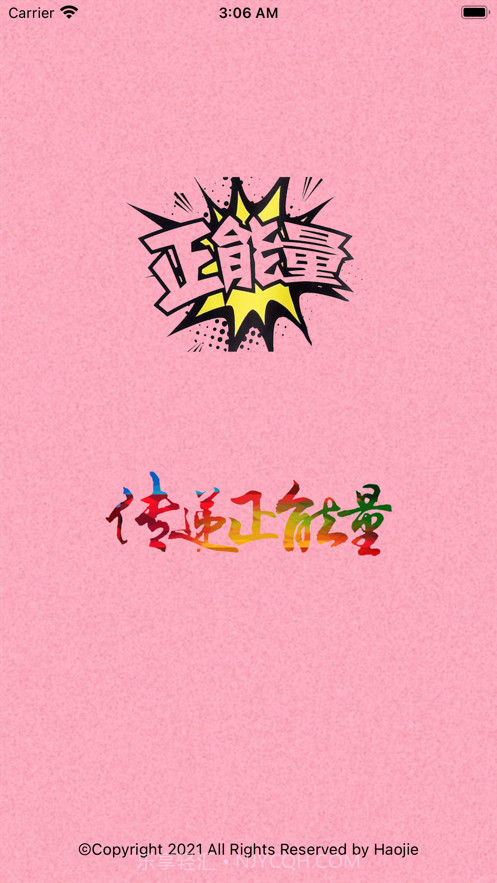 早安语录截图1 早安语录截图1