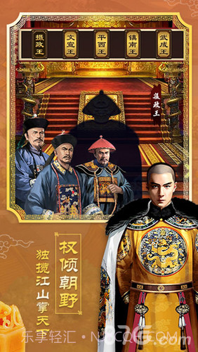 王爷驾到截图1 王爷驾到截图1