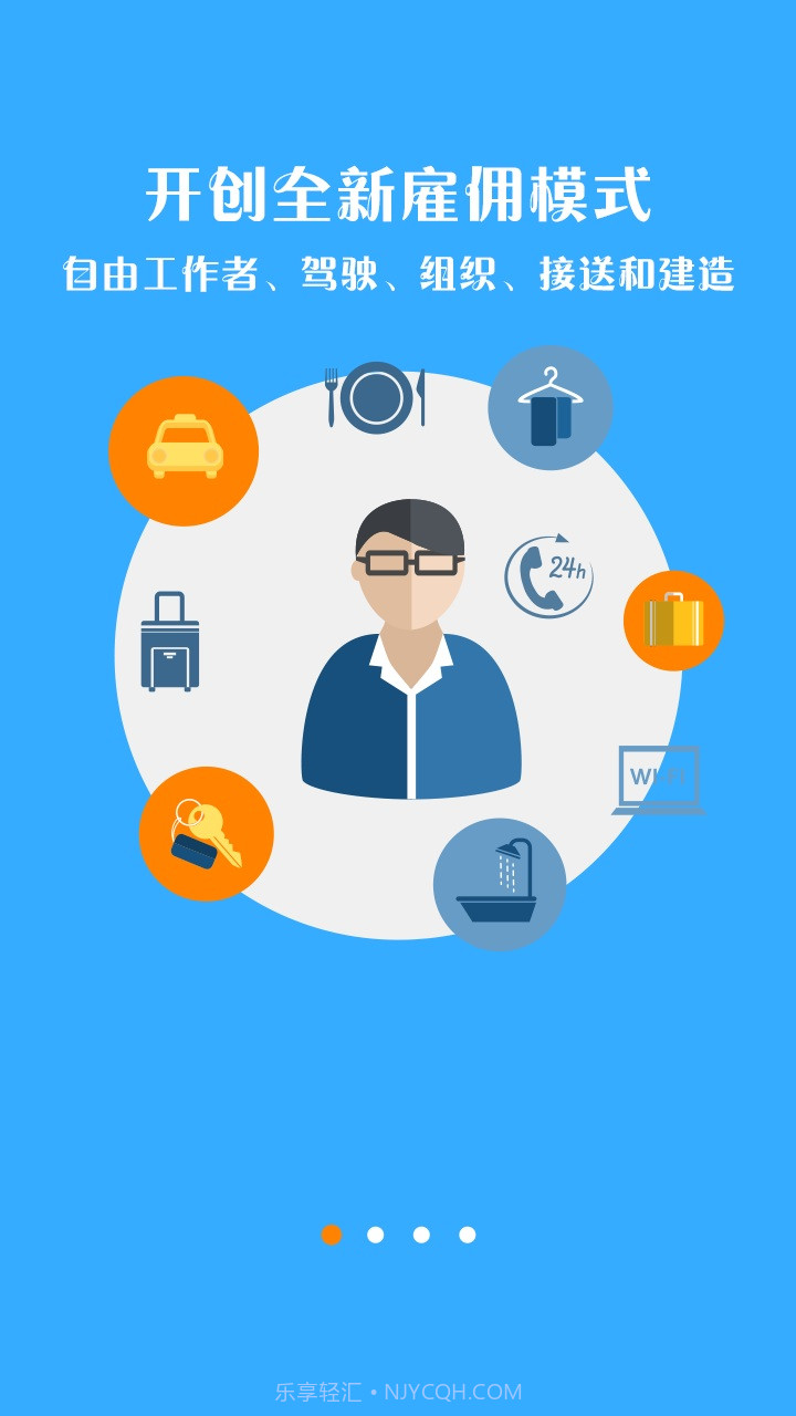 优跑足布截图1 优跑足布截图1