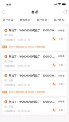 房店通截图4 房店通截图4