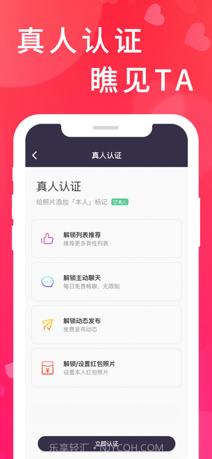 瞧见截图3 瞧见截图3