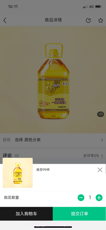 开源惠民截图4 开源惠民截图4