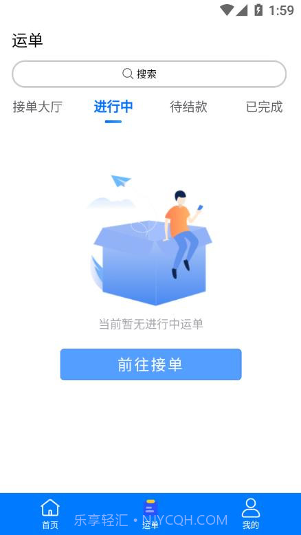 中智运截图2 中智运截图2