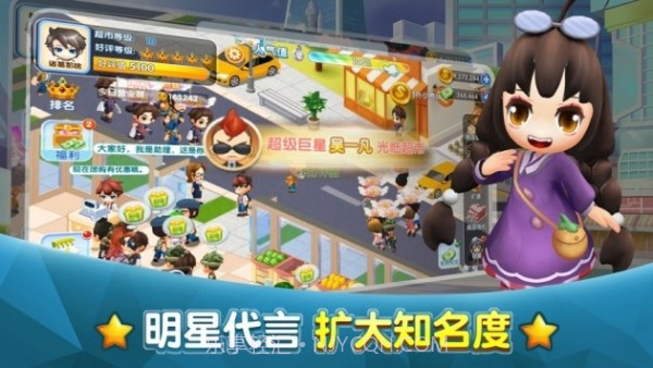 首富太烦恼截图4 首富太烦恼截图4