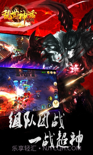 乱世神话截图4 乱世神话截图4