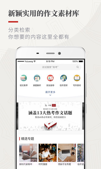 作文纸条截图1 作文纸条截图1