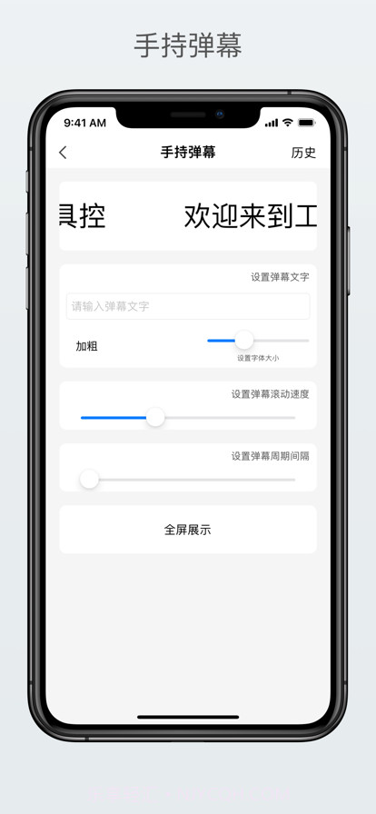 工具控截图3