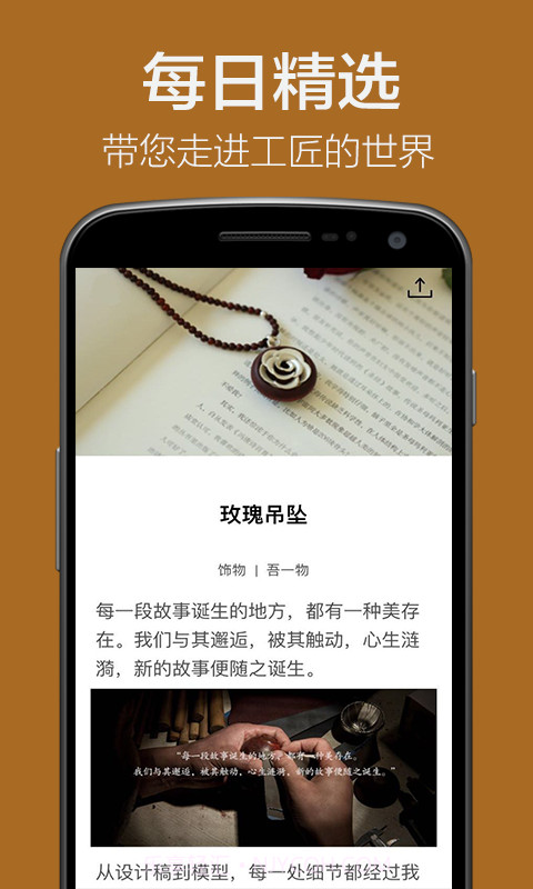 艺匠截图5 艺匠截图5