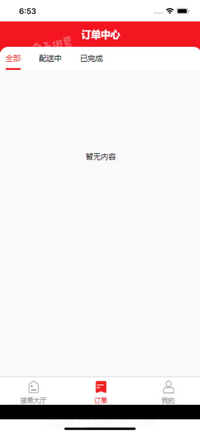 亿同城骑手截图2