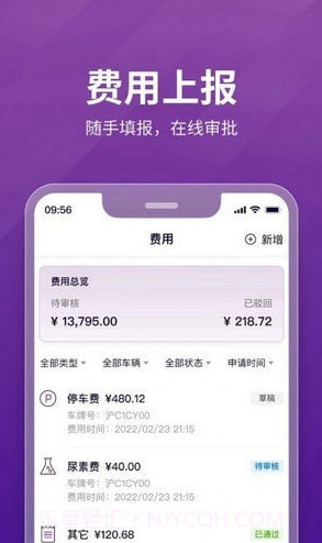 嬴彻嬴龙司机版截图4 嬴彻嬴龙司机版截图4