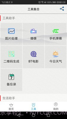 矩阵照片截图2 矩阵照片截图2