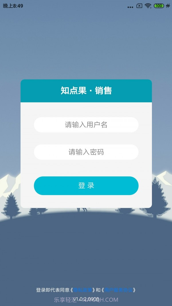 销售知点果截图1 销售知点果截图1