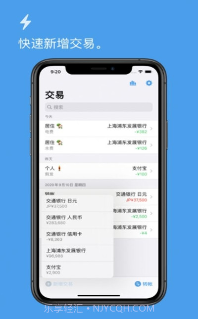 帐册截图1