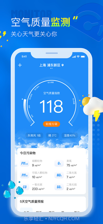 知新天气截图9 知新天气截图9