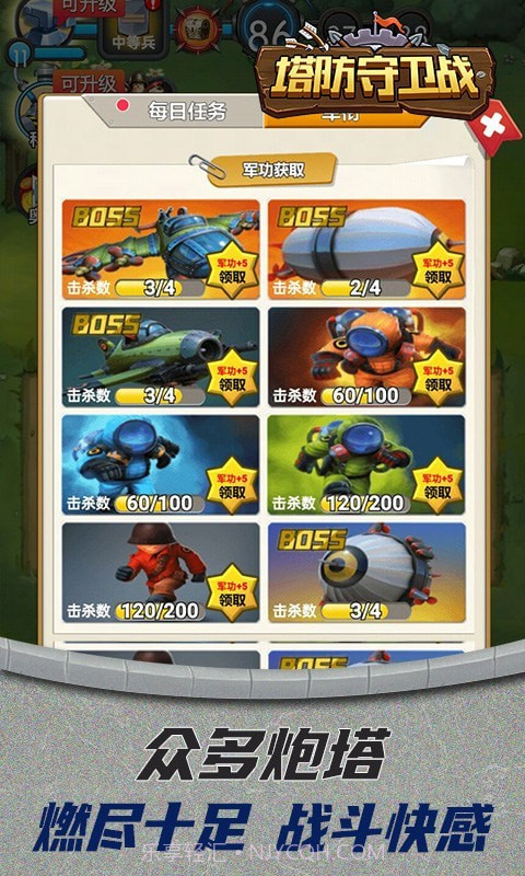 塔防守卫战截图5 塔防守卫战截图5