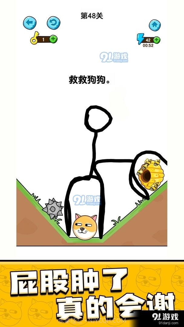 我的狗狗无限体力截图3