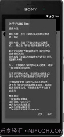 画质大师ios版截图3