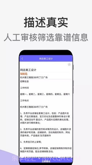 兼职精选助手截图1 兼职精选助手截图1