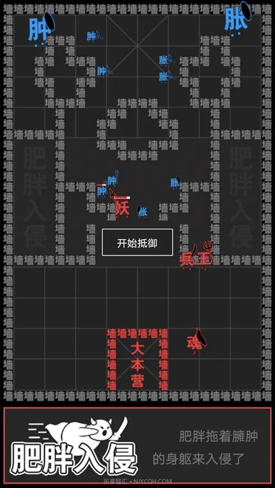 像素史诗战争截图2