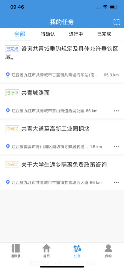 赣云移动采编截图2 赣云移动采编截图2