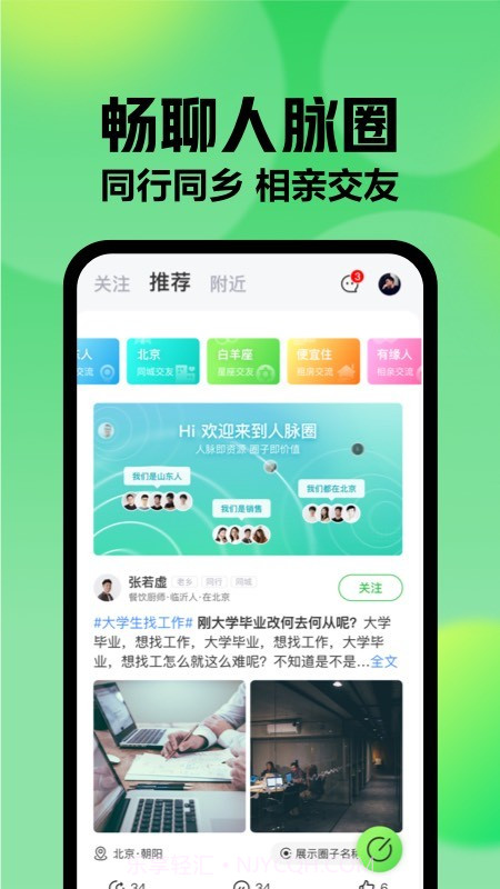 赶集直招截图4 赶集直招截图4
